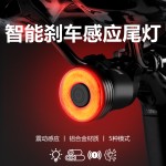 路迈威自行车尾灯Q5mini智能刹车感应山地公路车夜骑行装备