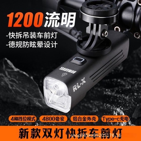 路迈威自行车前灯1200流明高亮强光夜骑灯山地车公路车装备EOS530