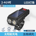 车前灯太阳能山地自行车强光可充电前灯喇叭公路山地车夜骑防雨