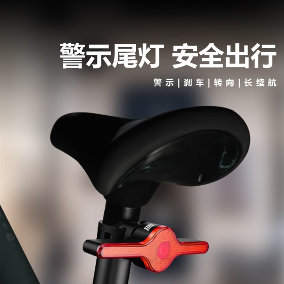 路迈威尾灯自行车遥控转向尾灯山地公路车LED智能刹车感应警示灯