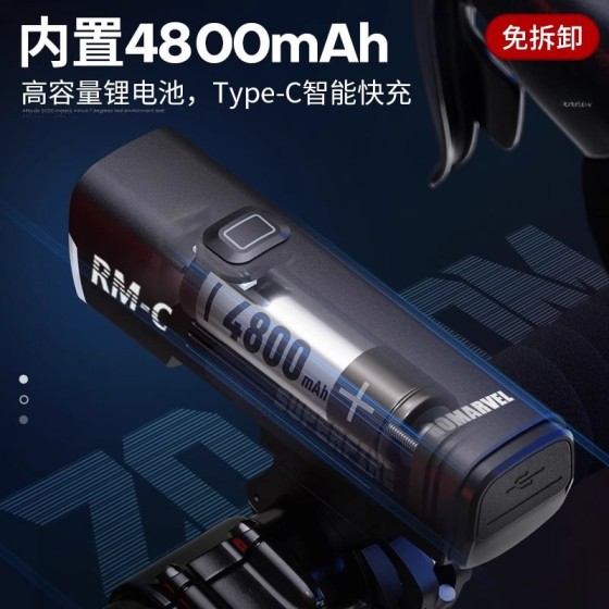 路迈威车灯RM-C自行车夜骑灯远近双光1200流明防水山地车骑行装备