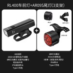 路迈威车灯RM-C自行车夜骑灯远近双光1200流明防水山地车骑行装备