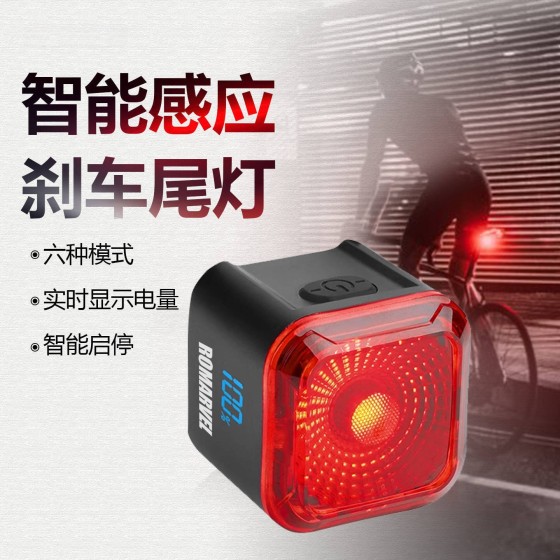 路迈威智能数显尾灯夜骑刹车感应山地自行车公路警示尾灯骑行装备