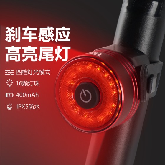 路迈威自行车尾灯智能感应刹车尾灯警示灯山地车公路山地骑行装备