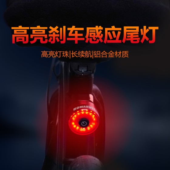 路迈威自行车尾灯智能感应刹车尾灯警示灯山地车公路山地骑行装备