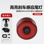 路迈威自行车尾灯智能感应刹车尾灯警示灯山地车公路山地骑行装备