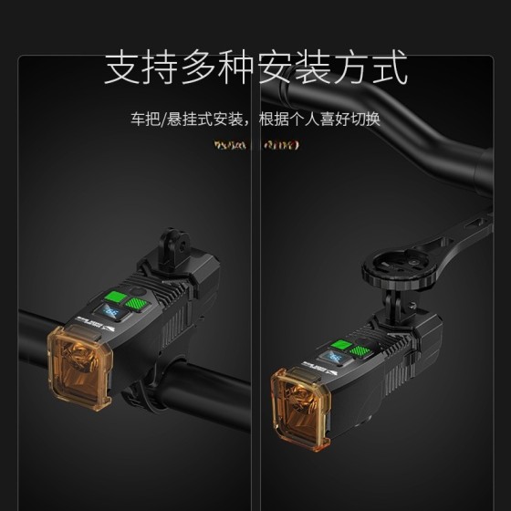 多功能户外多档调节骑行灯带电显自行车灯远近双光源带鸣笛骑行灯