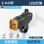 多功能户外多档调节骑行灯带电显自行车灯远近双光源带鸣笛骑行灯