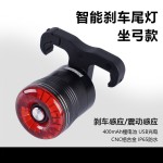 路迈威SR1自行车尾灯Type-C充电智能感应刹车灯自行车灯山地车公