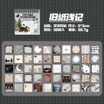 时光印笺复古便签贴纸本可撕可粘素材手帐打底学生留言记事备忘贴