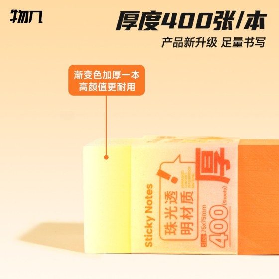 物几暮染方砖便利贴渐变珠光小清新标签贴学生专用彩色记事贴