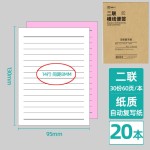 自动复写横线复印本单线便签本二三四联打印纸手写便条单行本定做