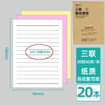 自动复写横线复印本单线便签本二三四联打印纸手写便条单行本定做