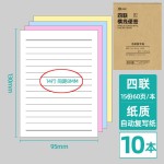 自动复写横线复印本单线便签本二三四联打印纸手写便条单行本定做