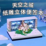 创意文创工艺礼品定制天空之城纸雕日历办公室装饰摆件3d立体便签