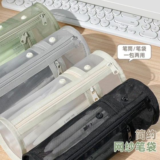 网纱笔筒笔袋ins透明高颜值初中女生文具盒大容量学生考试铅笔盒