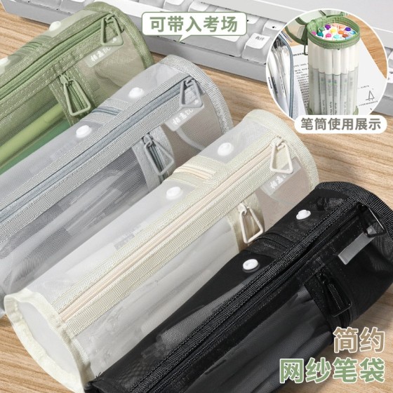 网纱透明笔袋学生初中生考试文具袋2025新款女生大容量简约铅笔袋