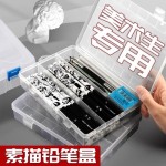 马利炭笔盒铅笔盒子素描文具盒塑料大容量素描笔盒美术生绘画速写