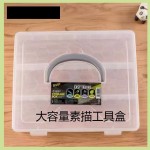素描笔盒美术生铅笔盒透明铅笔盒塑料盒带保护画笔收纳铅笔透明盒