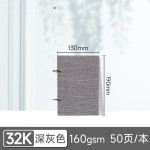 遵爵A4/16k/32k布艺环扣速写素描本50页160g活页铁圈空白内页画本