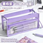 三层透明笔袋中考高考文具袋大容量考试简约日系铅笔盒三层透明