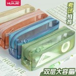 华杰网纱笔袋双层大容量透明文具袋学生考试铅笔袋高颜值ins简约
