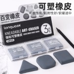 蓝果橡皮擦素描绘画专用无屑百变橡皮强粘可塑耐用耐脏美术生橡皮