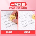 得力4b橡皮擦小学生专用大块美术素描绘画不易留痕书写考试擦干净