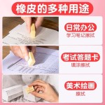 得力4b橡皮擦小学生专用大块美术素描绘画不易留痕书写考试擦干净