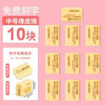 得力4b橡皮擦小学生专用大块美术素描绘画不易留痕书写考试擦干净