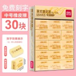 得力4b橡皮擦小学生专用大块美术素描绘画不易留痕书写考试擦干净