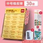 得力4b橡皮擦小学生专用大块美术素描绘画不易留痕书写考试擦干净