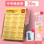 得力4b橡皮擦小学生专用大块美术素描绘画不易留痕书写考试擦干净