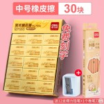 得力4b橡皮擦小学生专用大块美术素描绘画不易留痕书写考试擦干净