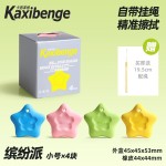防丢星型橡皮擦小学生专用不留痕儿童无屑像笔擦超干净小学生专用