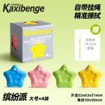 防丢星型橡皮擦小学生专用不留痕儿童无屑像笔擦超干净小学生专用