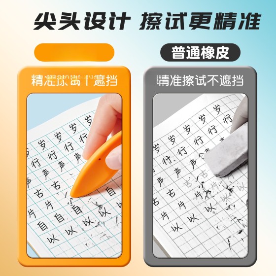 集屑橡皮擦小学生专用无屑干净擦试干净聚屑成线三菱角设计