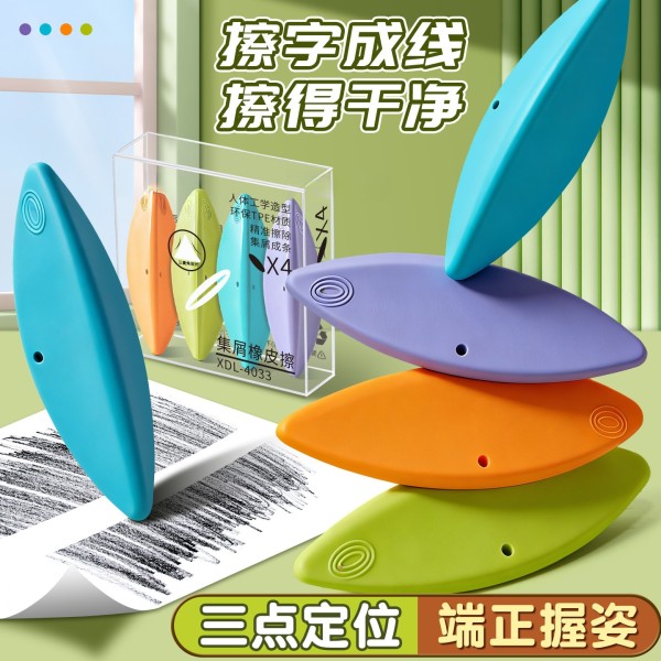 集屑橡皮擦小学生专用无屑干净擦试干净聚屑成线三菱角设计