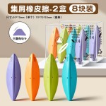 集屑橡皮擦小学生专用无屑干净擦试干净聚屑成线三菱角设计