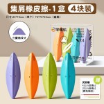 集屑橡皮擦小学生专用无屑干净擦试干净聚屑成线三菱角设计