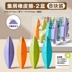 集屑橡皮擦小学生专用无屑干净擦试干净聚屑成线三菱角设计