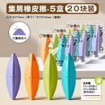 集屑橡皮擦小学生专用无屑干净擦试干净聚屑成线三菱角设计