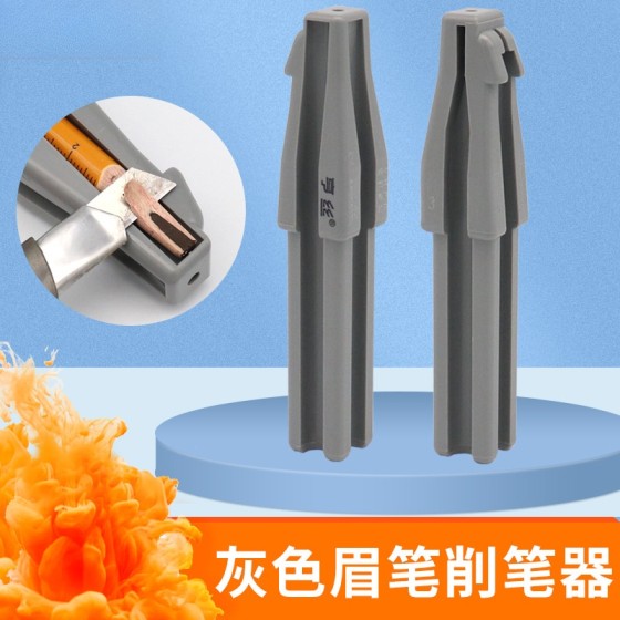 削眉笔神器砍眉刀削笔刀砍刀眉笔削笔器坎刀眉笔刀修眉笔专用辅助