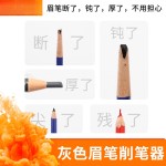 削眉笔神器砍眉刀削笔刀砍刀眉笔削笔器坎刀眉笔刀修眉笔专用辅助