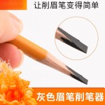 削眉笔神器砍眉刀削笔刀砍刀眉笔削笔器坎刀眉笔刀修眉笔专用辅助