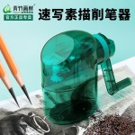 青竹削笔器手摇素描速写卷笔器铅笔炭笔专用削笔机自动进笔削笔机