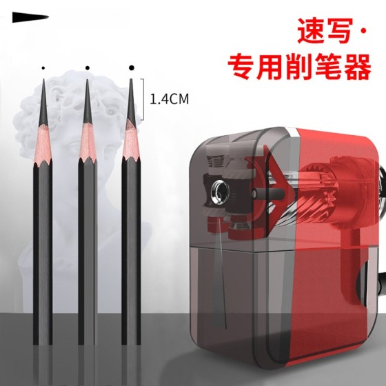 传奇之路削笔器素描速写卷笔刀削笔刀美术生专用铅炭笔手摇削笔器