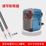 传奇之路削笔器素描速写卷笔刀削笔刀美术生专用铅炭笔手摇削笔器