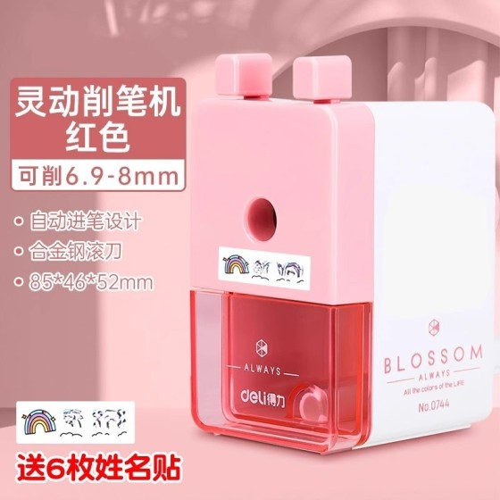 得力手摇卷笔刀削笔刀手动式转笔刀学生专用削笔器削笔机