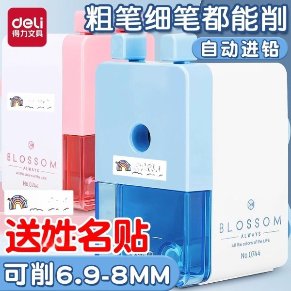 得力手摇卷笔刀削笔刀手动式转笔刀学生专用削笔器削笔机